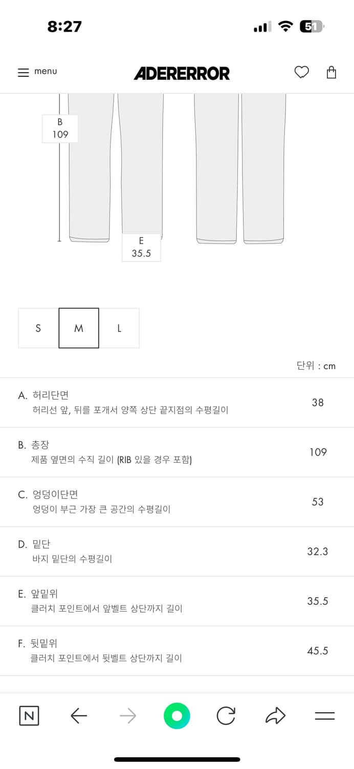 아더에러 밀로스 팬츠  상품이미지3