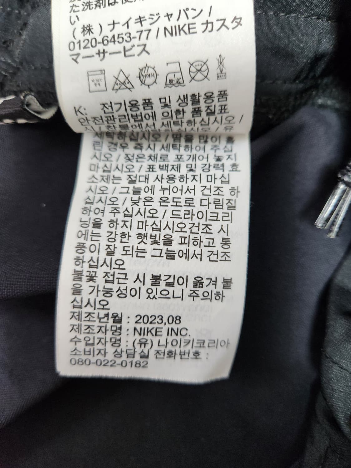 나이키 ACG 트레일 팬츠(XL-90) 상품이미지9
