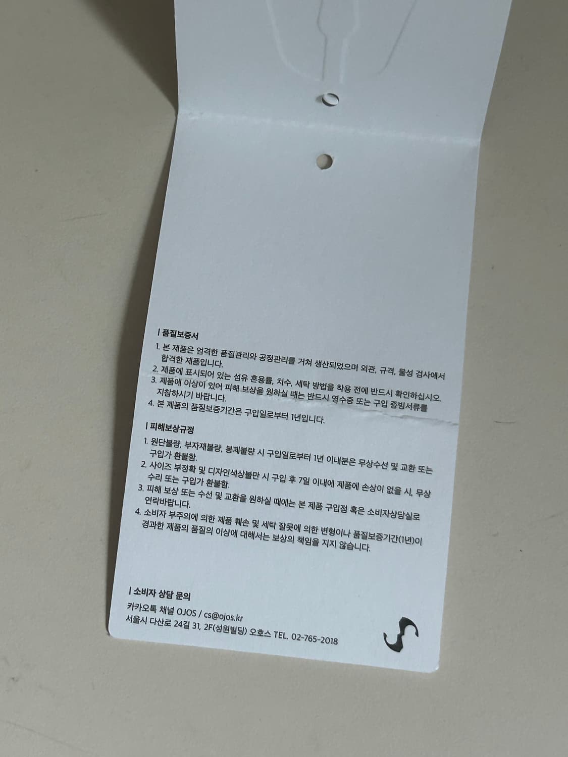 오호스 스타 래글런 티셔츠 화이트 상품이미지7