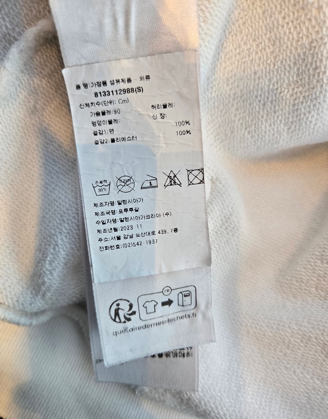 발렌시아가 사커 후드 집업 티셔츠 화이트 서울 싸커 후디 티 롱 슬리브 상품이미지5