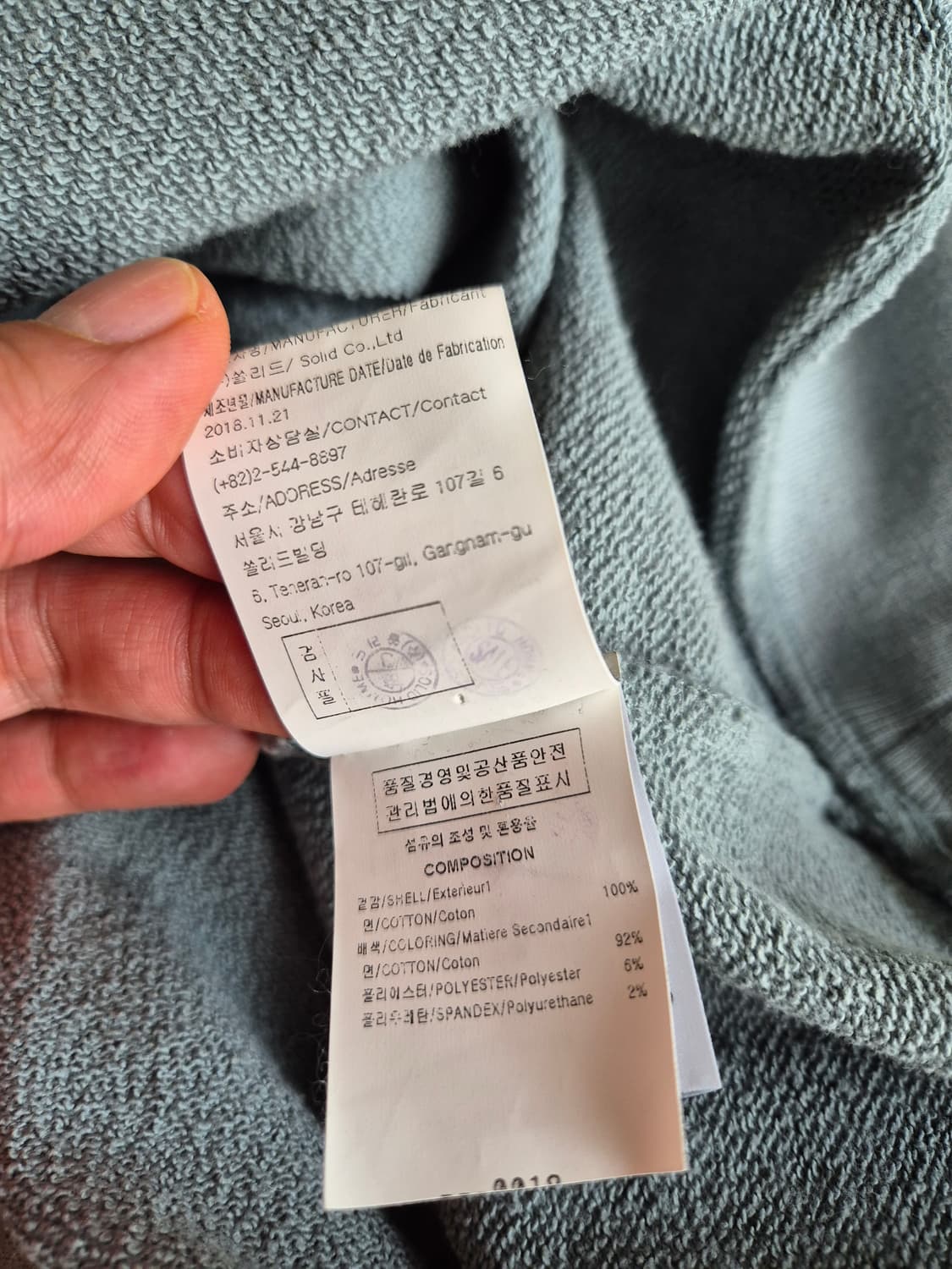 우영미 맨투맨 50 (110) 상품이미지5