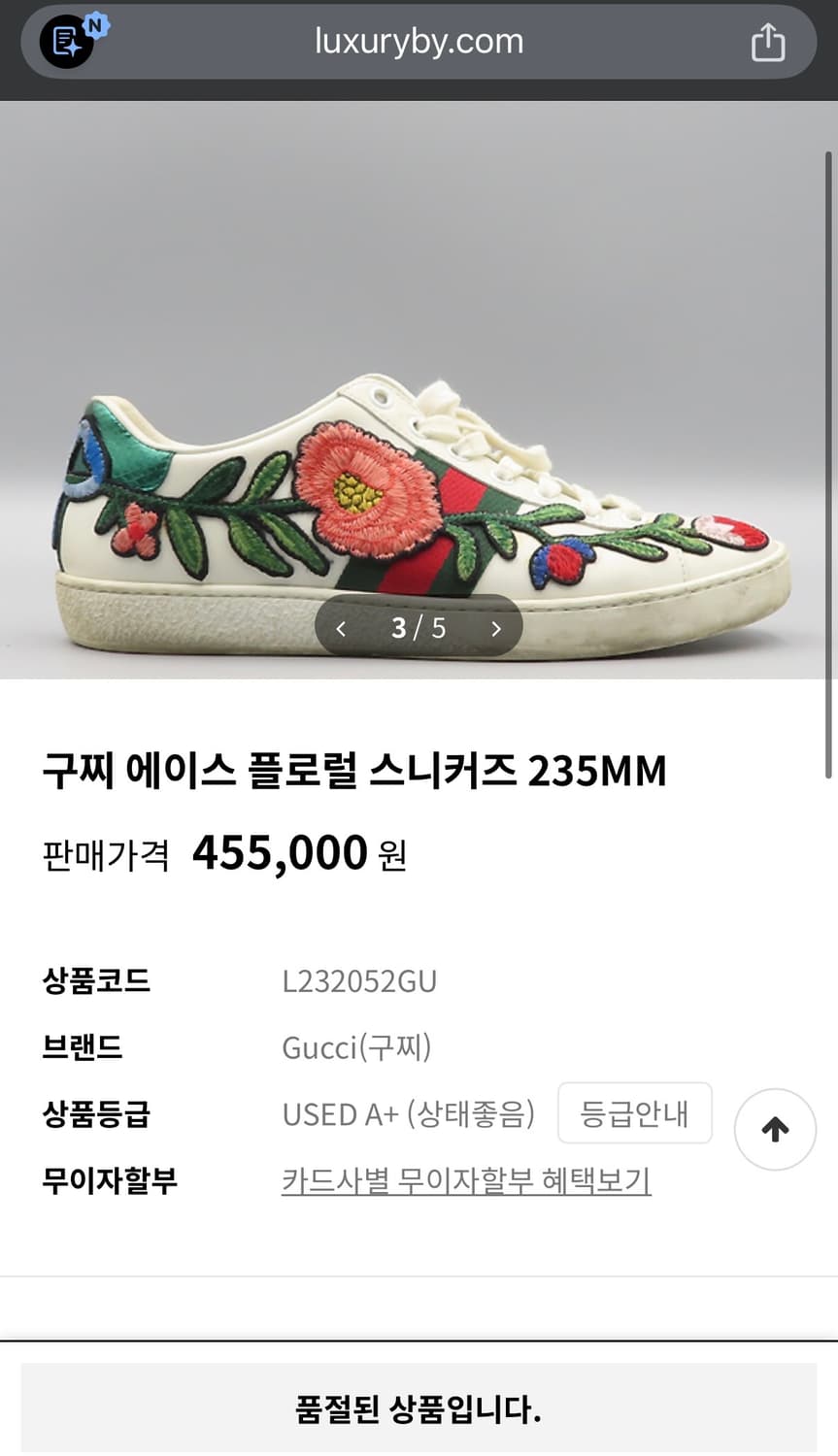 Gucci 구찌 플라워 스니커즈 250 상품이미지3