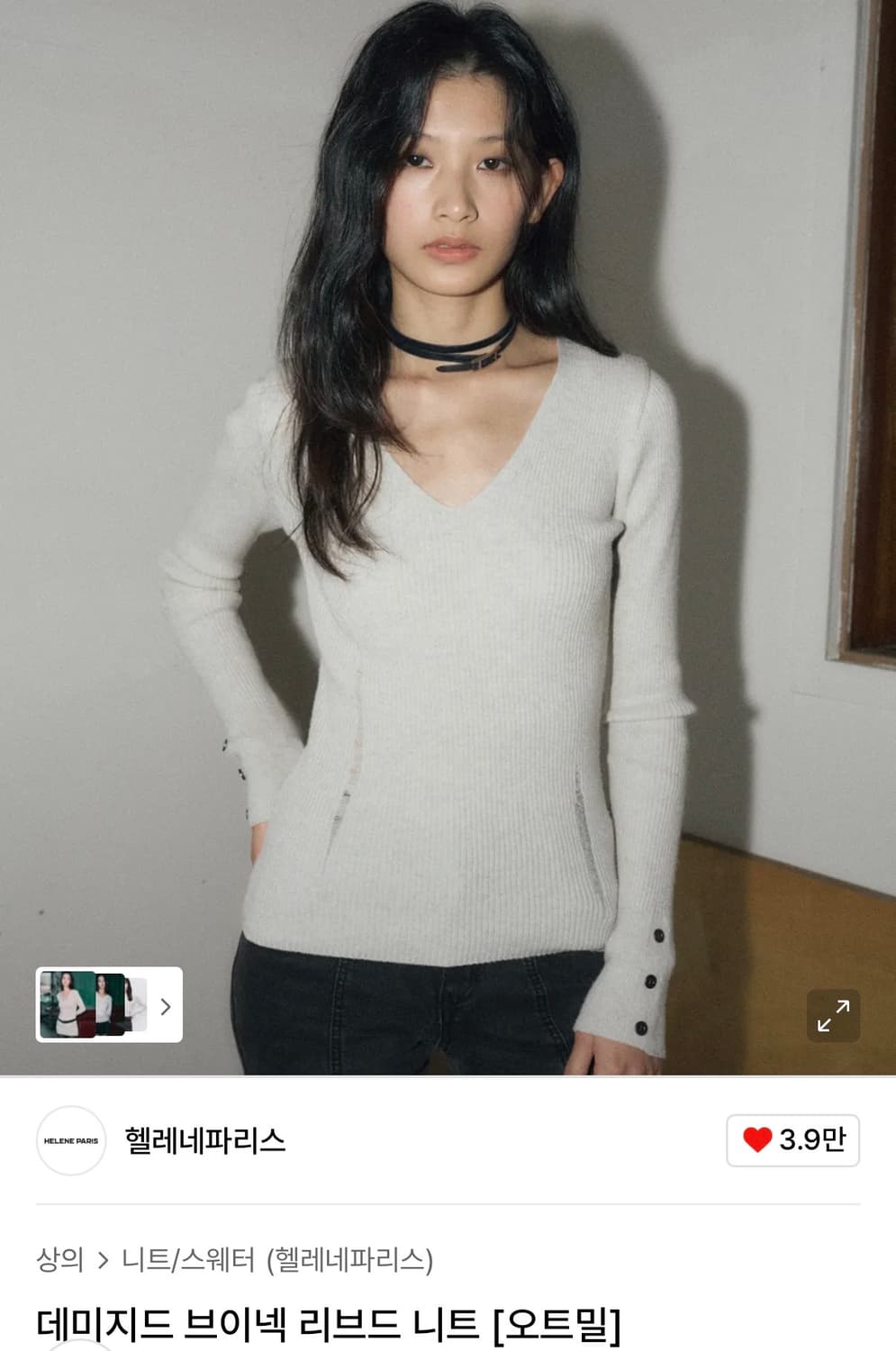 헬레네파리스 데미지드 브이넥 니트 상품이미지1
