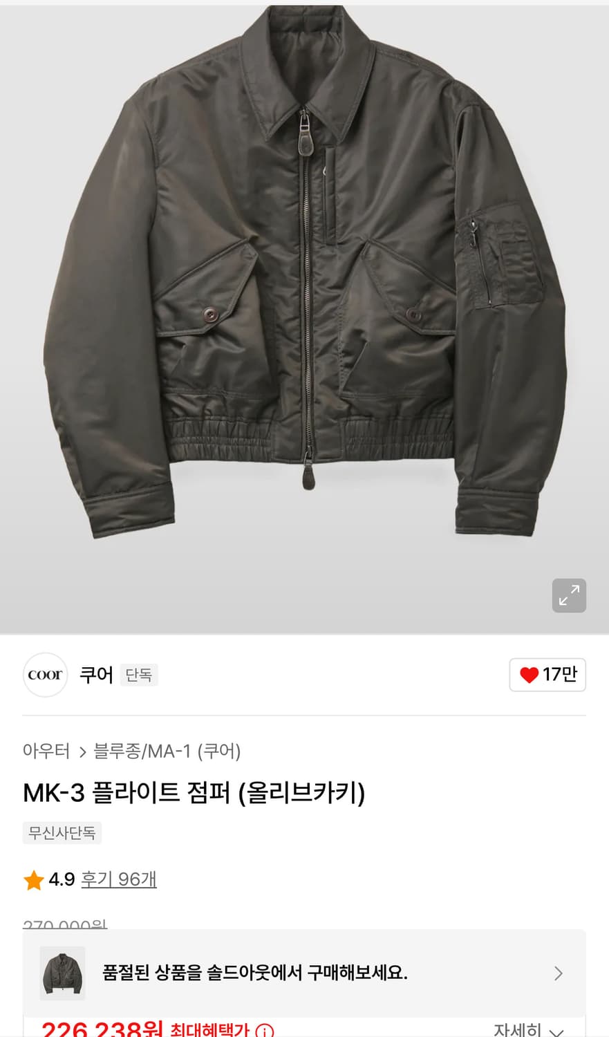 쿠어 MK-3 플라이트 점퍼 (올리브카키) 상품이미지1