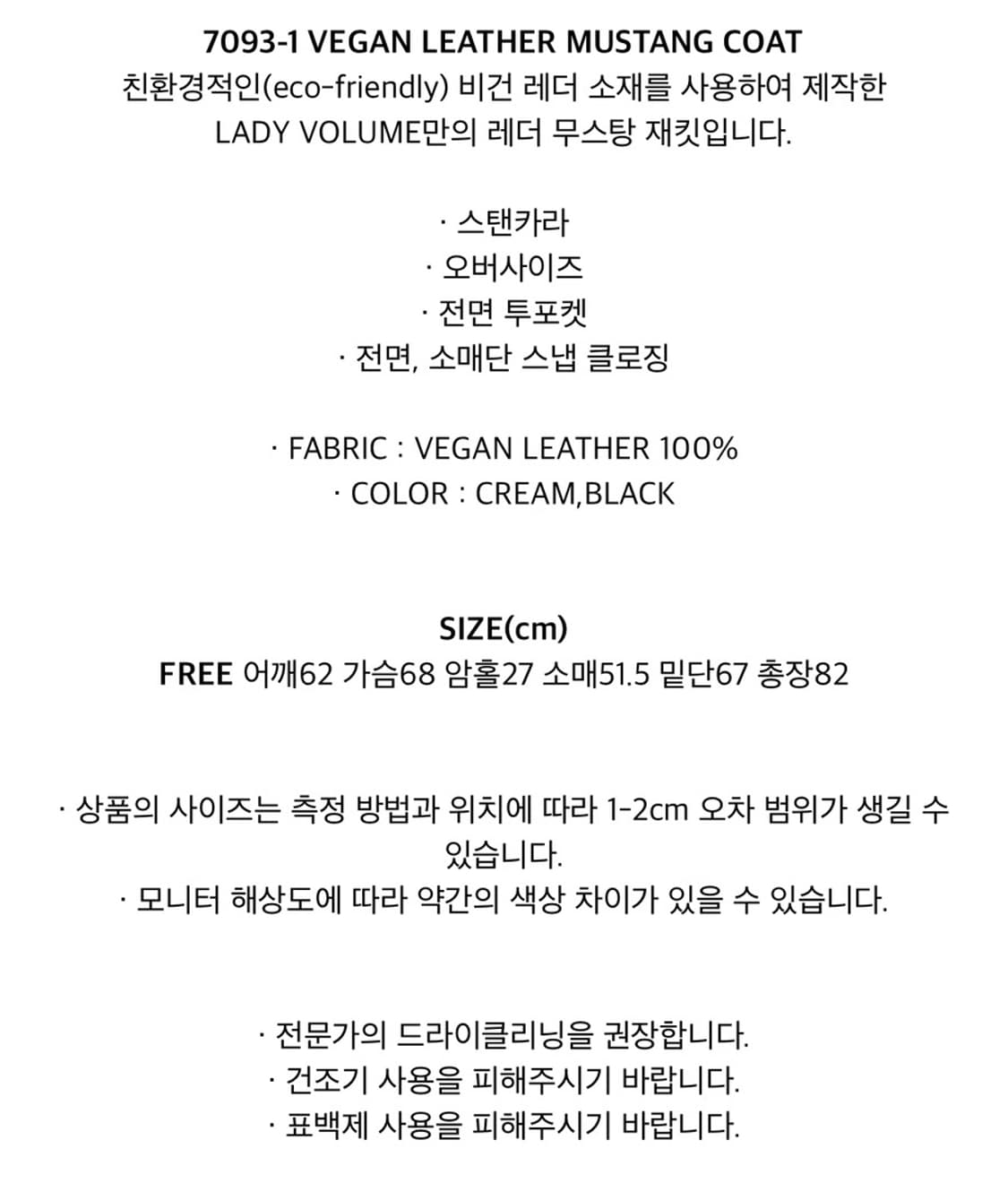 레이디볼륨 무스탕 상품이미지4