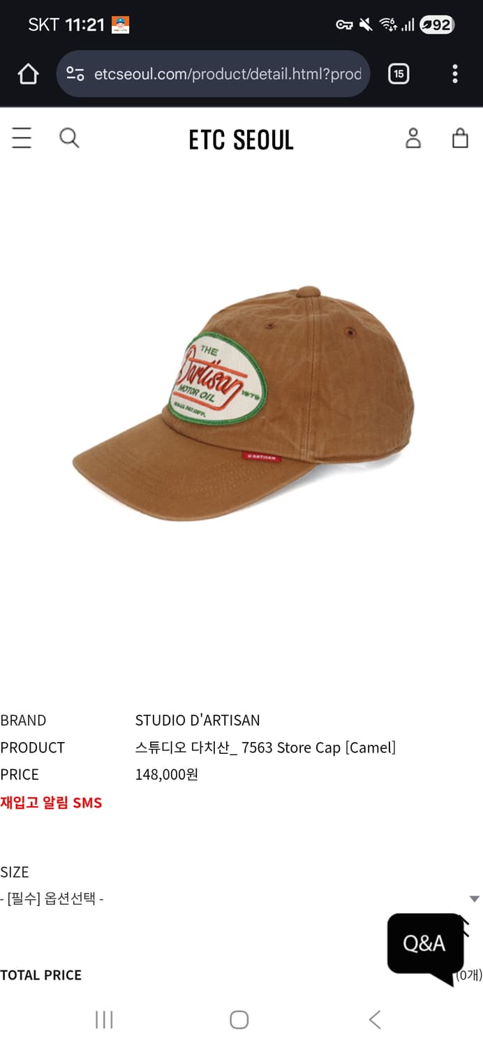 다치산 store cap 카멜 상품이미지1