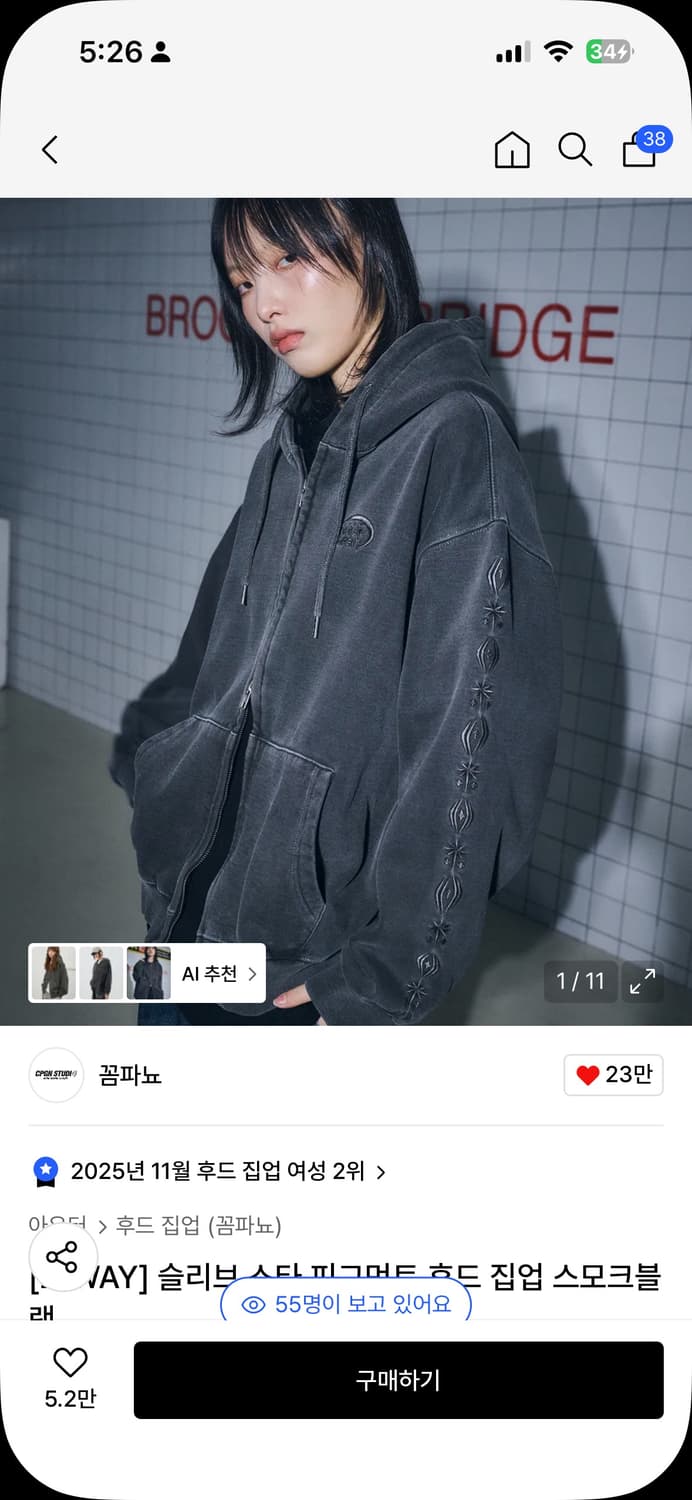 꼼파뇨 차콜 후드집업 상품이미지1