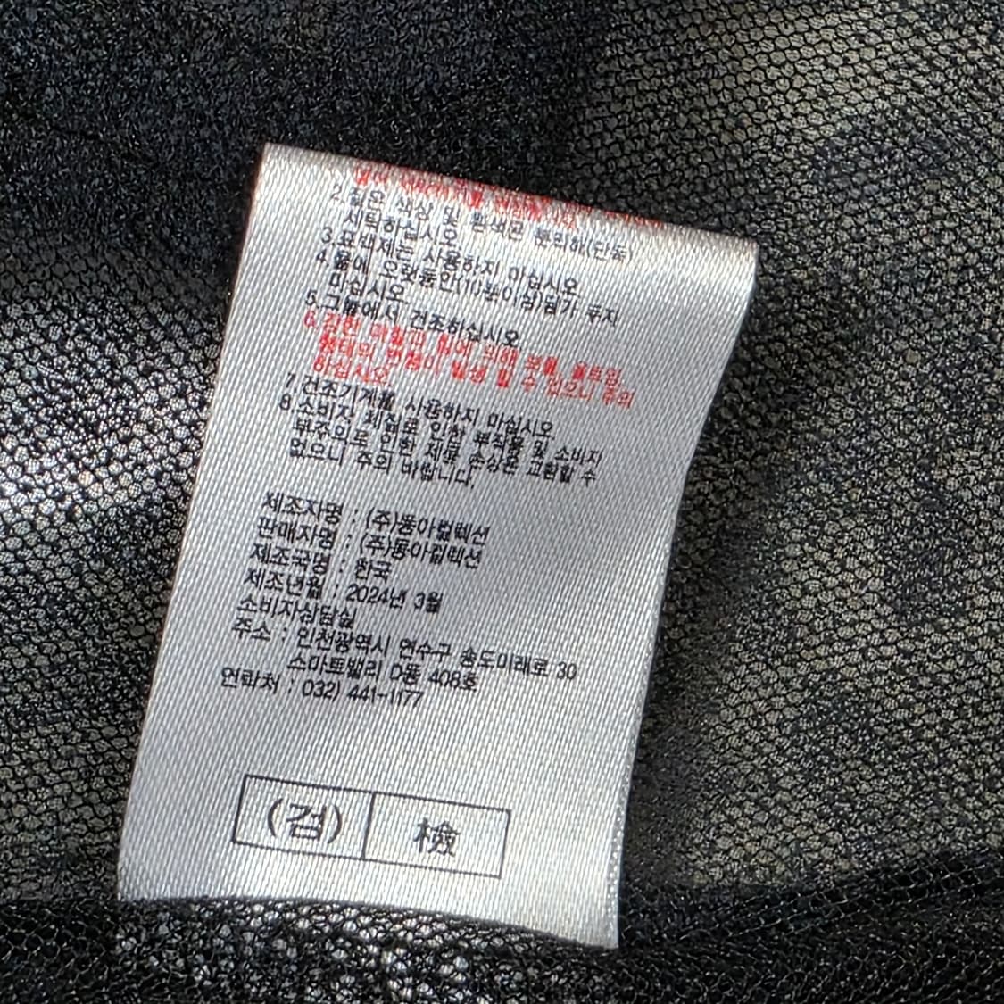 0704 이상봉에디션 시스루 블루종 점퍼 55 상품이미지7
