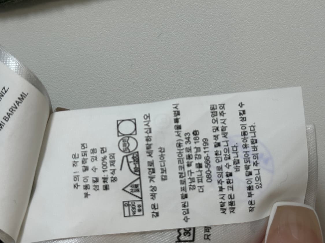 Polo 폴로 랄프로렌 QR현행탭 니트 )올리브 L 상품이미지6