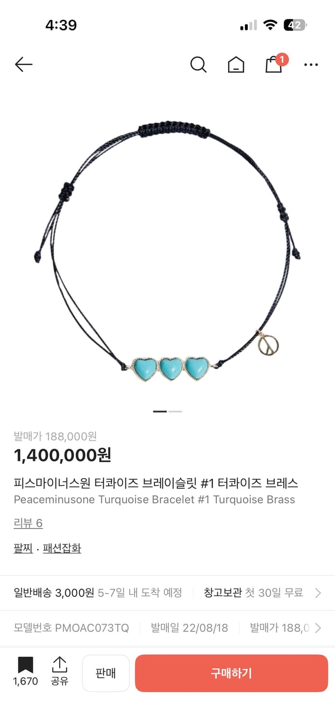 피스마이너스원 피마원 팔찌 판매 상품이미지1