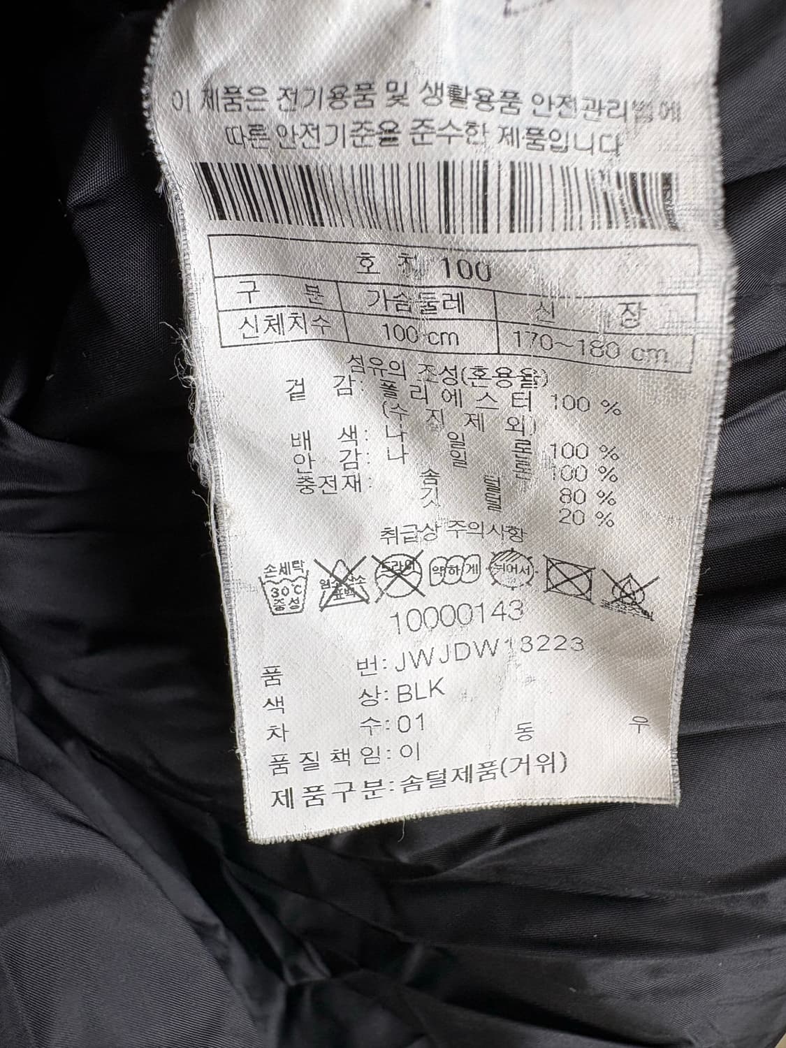 코오롱 스포츠 구스다운 패딩 상품이미지8