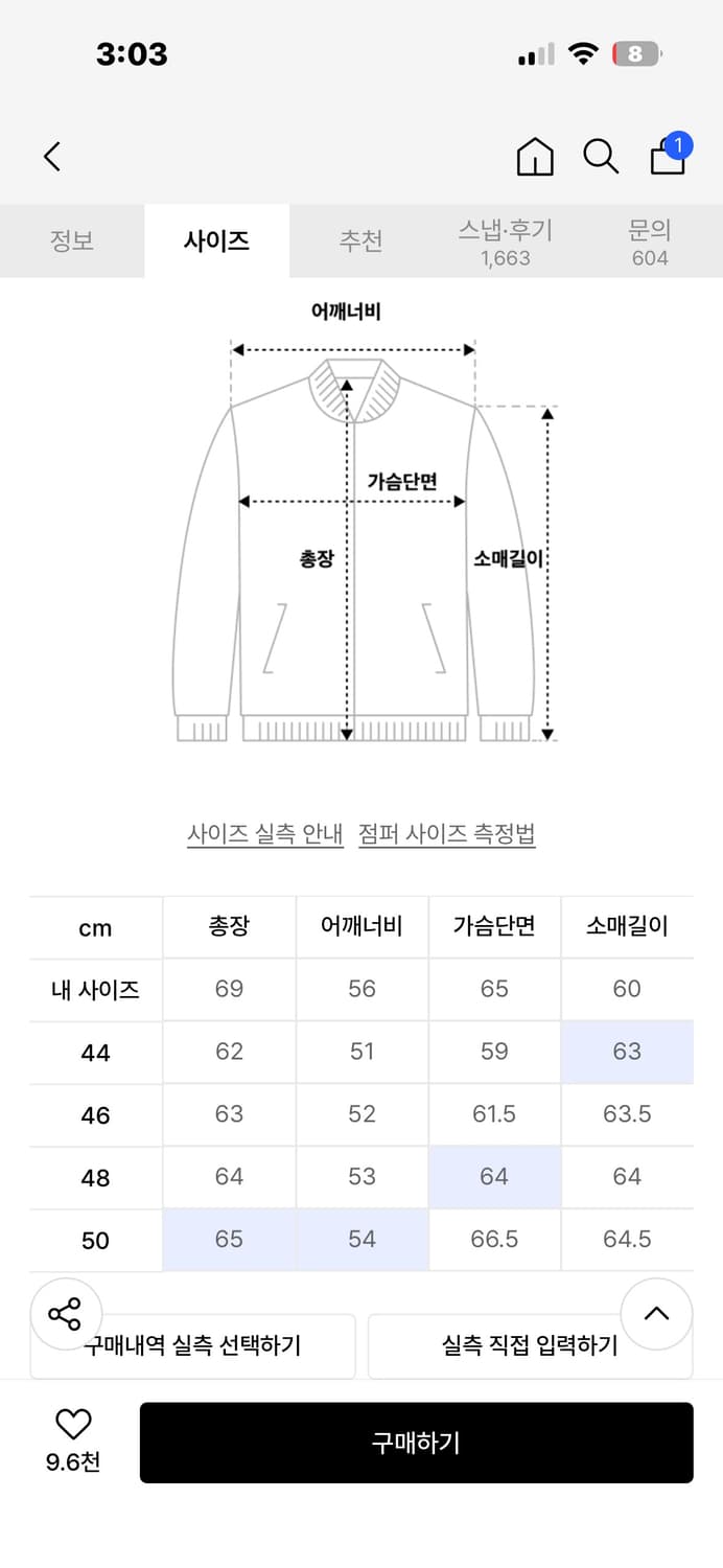 엘무드 서킷레이서 자켓 상품이미지5