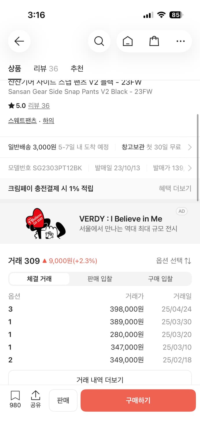 산산기어 23fw 사이드 스냅 팬츠 V2 블랙 1사이즈 새제품 상품이미지4