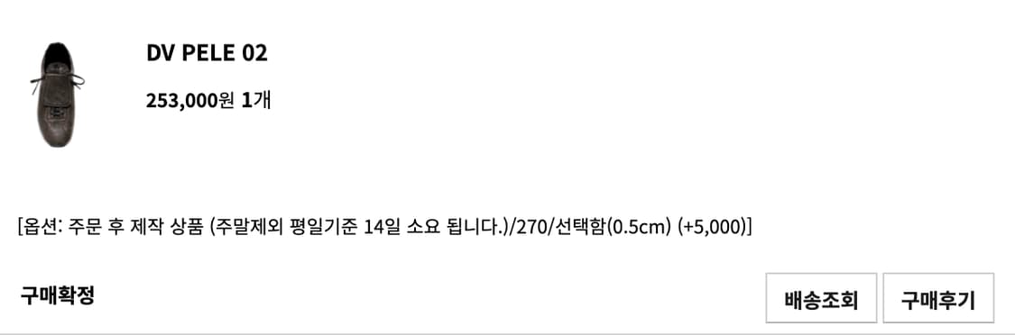 데베시용 펠레 02 - 270 (0.5cm 굽추가) [택포 풀박스] 상품이미지7