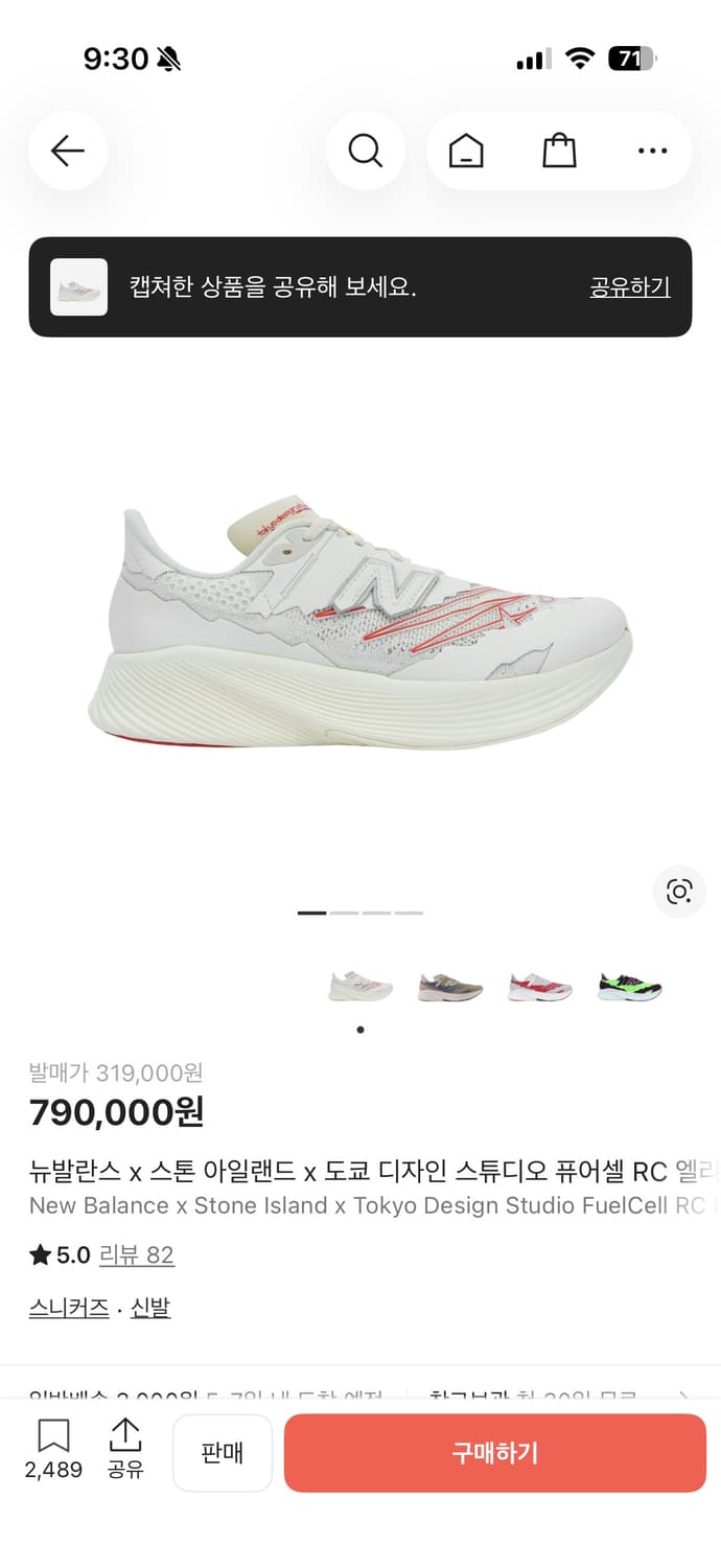 뉴발란스 x 스톤 아일랜드 x 도쿄 디자인 스튜디오 퓨 어셀 RC 엘리트 상품이미지7