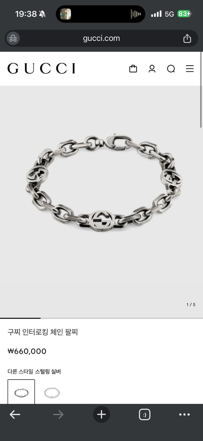 구찌 인터로킹 체인 팔찌 상품이미지6