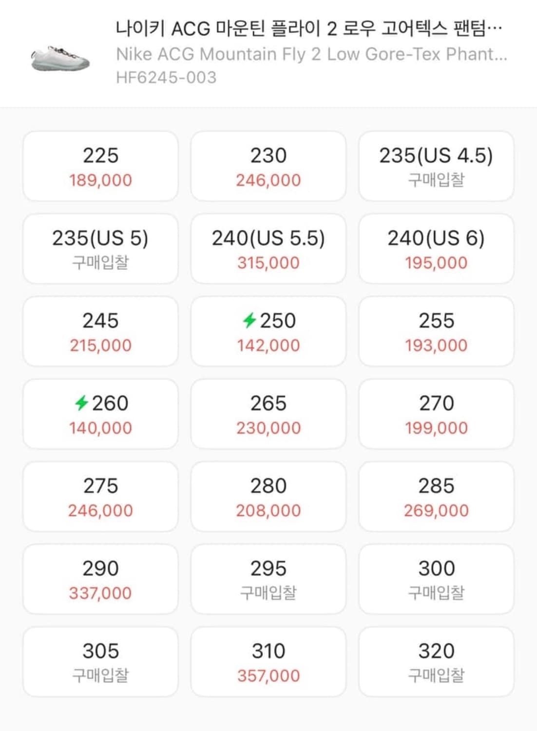 나이키 ACG 마운틴 플라이 2 로우 고어텍스 팬텀 다 상품이미지4