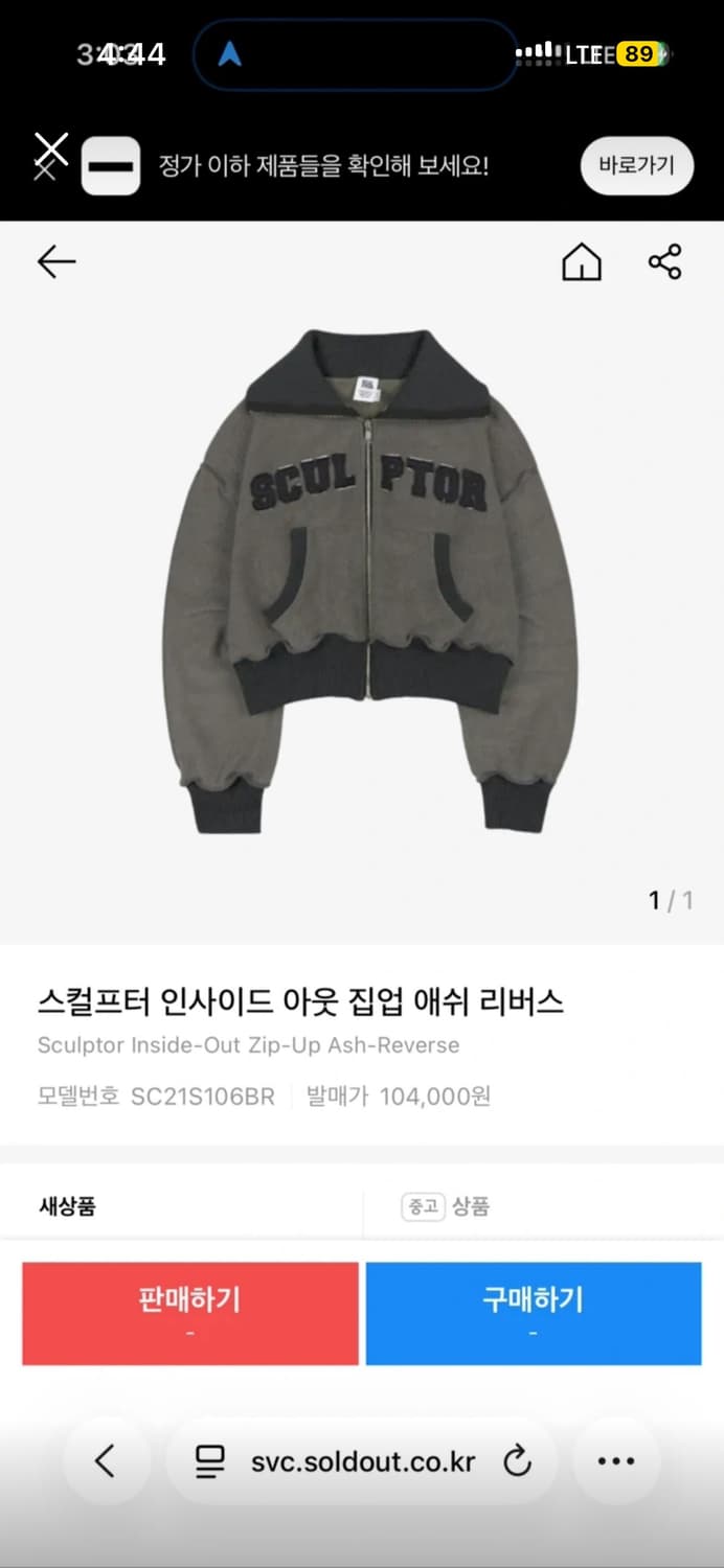 스컬프터 인사이드 아웃 집업 애쉬 리버스 상품이미지1