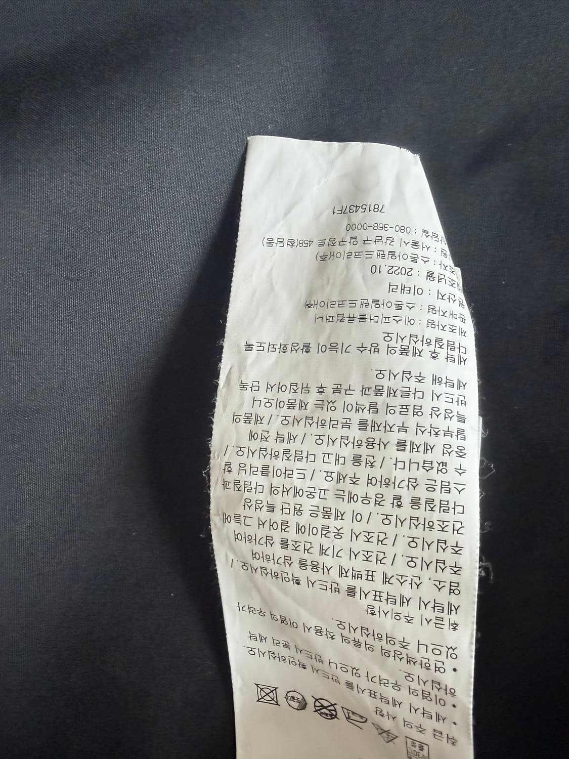 스톤아일랜드 고스트피스 워크자켓 상품이미지4