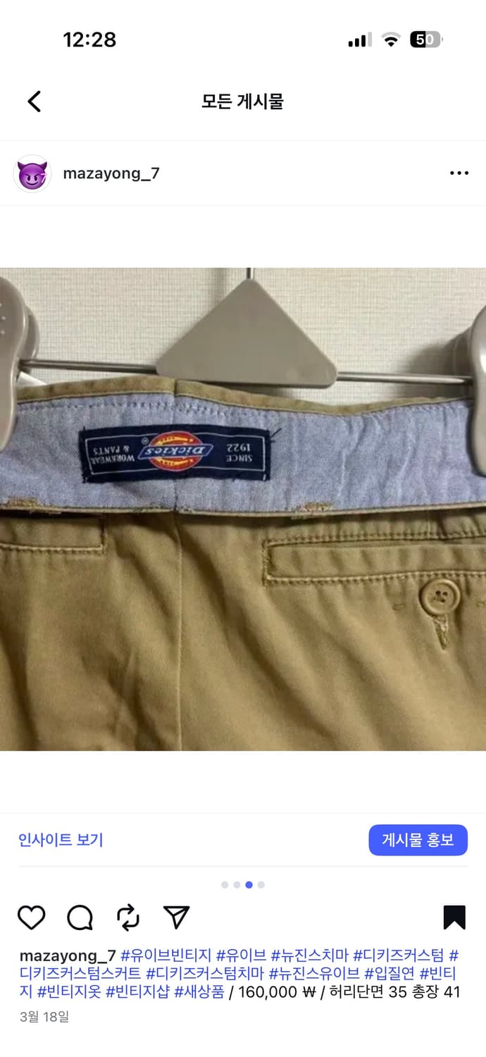 디키즈 커스텀 뉴진스 치마 상품이미지4