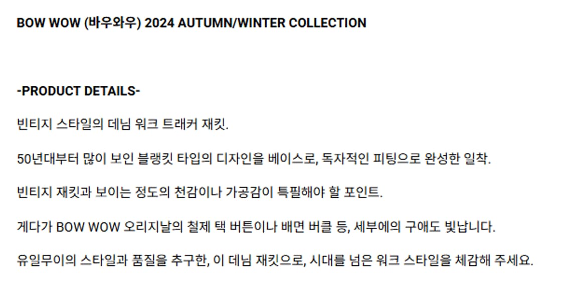 L) BOWWOW 바우와우 24FW 블랭킷 라인 데님 자켓 상품이미지5