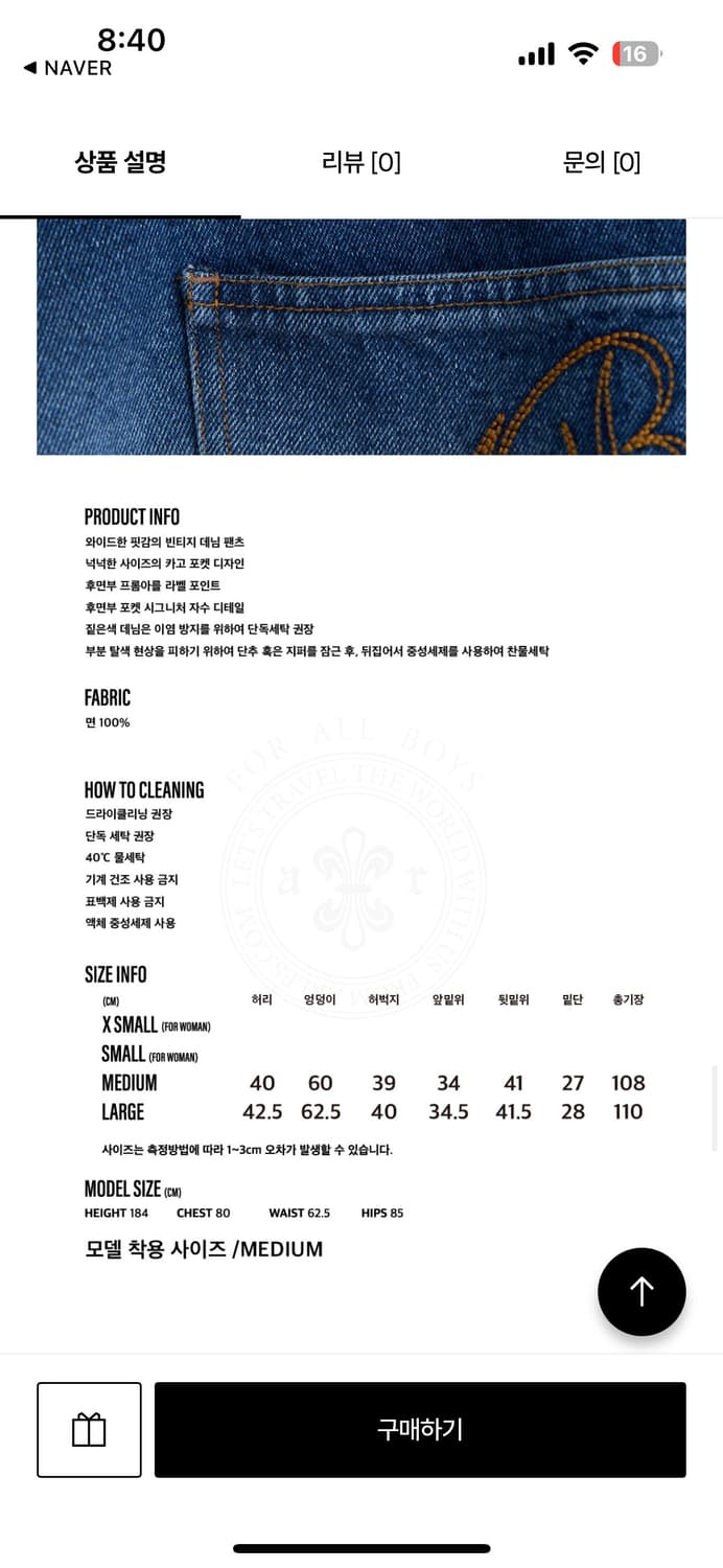 프롬아를 와이드 퍼티그 데님팬츠 / BLUE L 상품이미지4