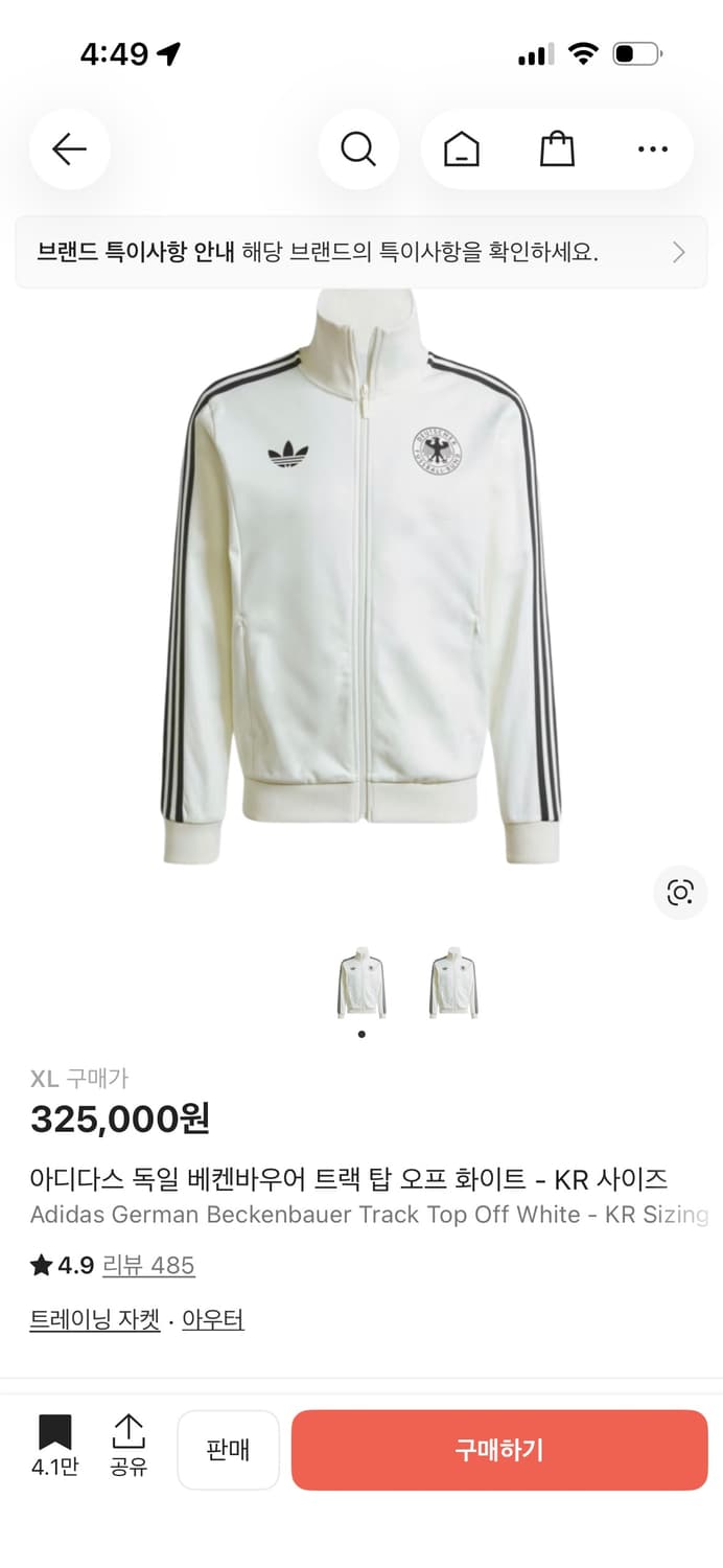 아디다스 독일 져지 상품이미지1