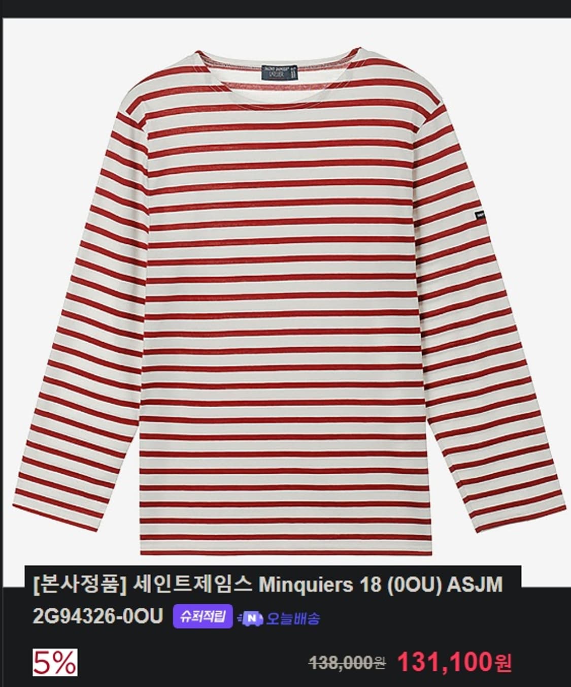 세인트 제임스 밍콰이어    상품이미지9