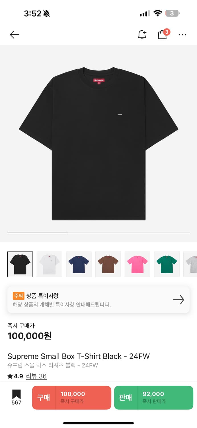 슈프림 스몰 박스 로고티 상품이미지1