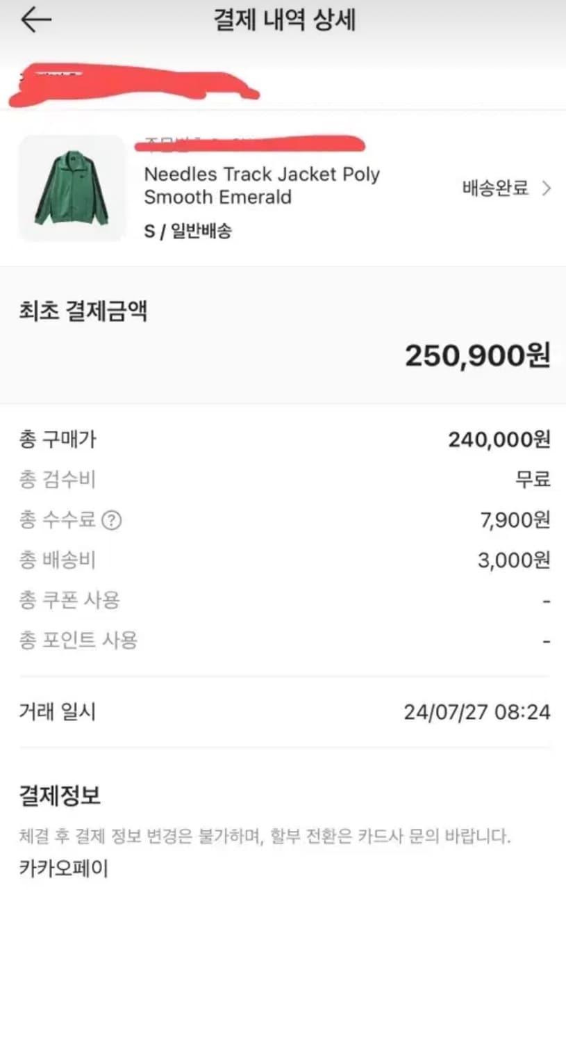 니들스 트랙자켓 S 상품이미지2