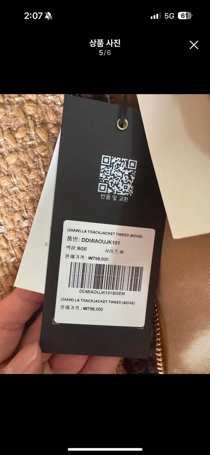 드롤드무슈 트위드 봄버 자켓 M 새상품 상품이미지2