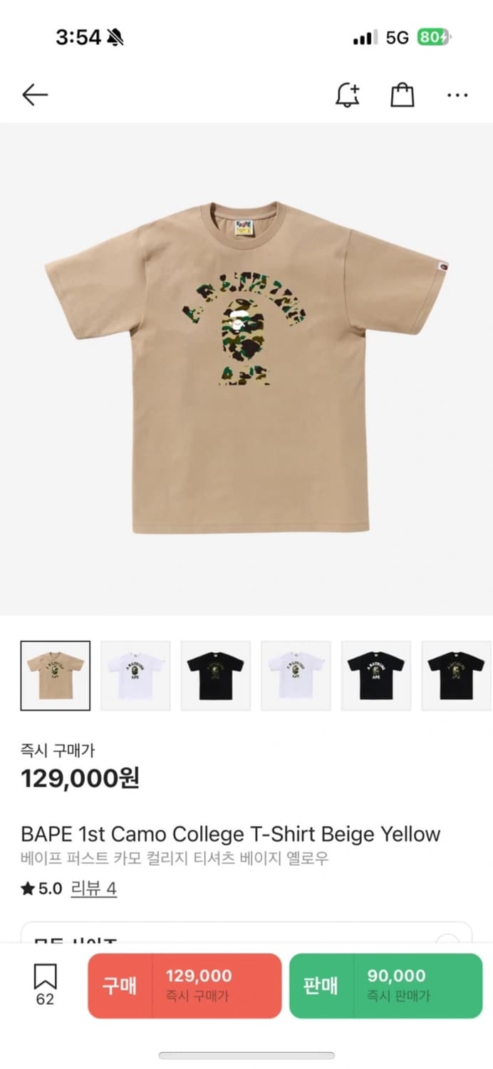 베이프반팔(L) 상품이미지1