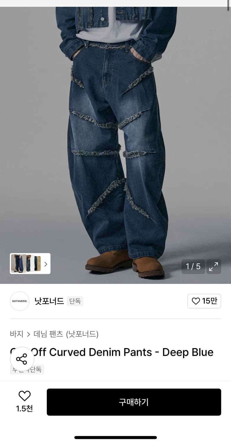 낫포너드 커브드팬츠 상품이미지1