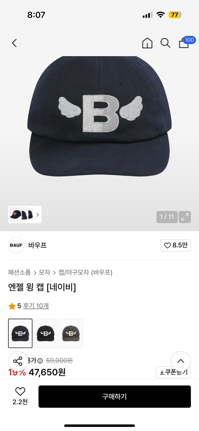 바우프 엔젤 윙 캡 네이비 상품이미지1