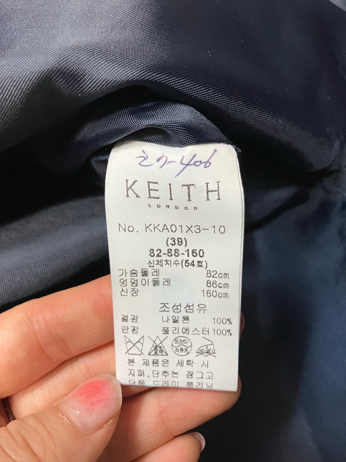 Keith 케이트 네이비 자켓 S 상품이미지7