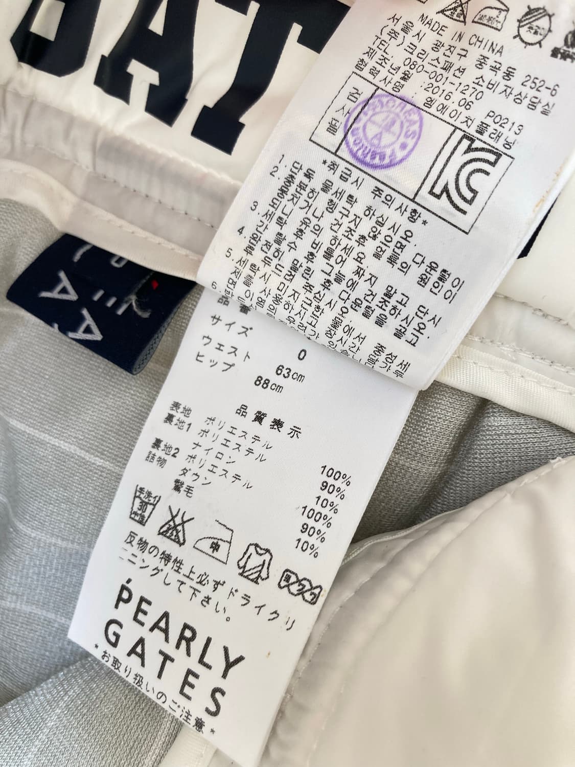 새상품) 파리게이츠 여성 퀼팅 구스 숏팬츠 화이트 상품이미지9