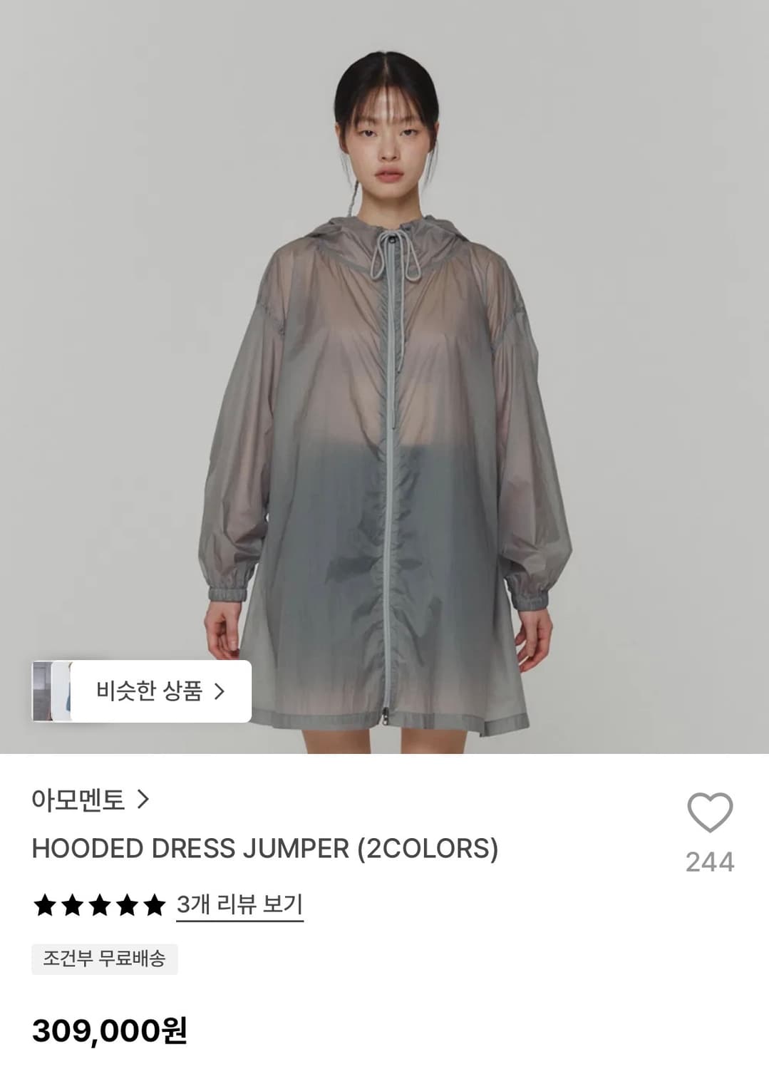아모멘토 HOODED DRESS JUMPER 그레이 상품이미지1