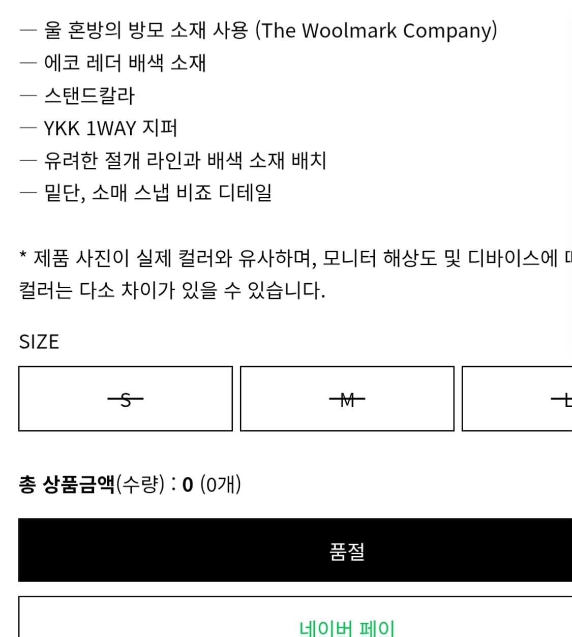 정가 26만) 인사일런스 울 블렌드 모터사이클 자켓 상품이미지6