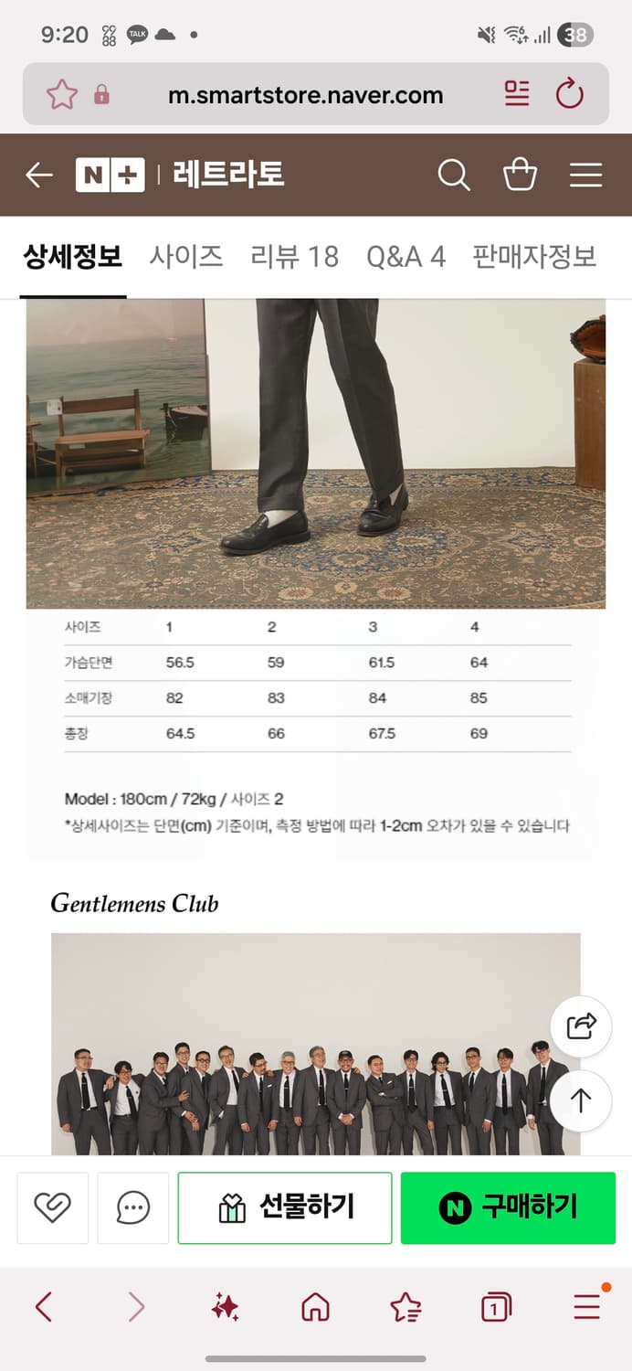 리넥츠 헤링턴 자켓 2사이즈 상품이미지6