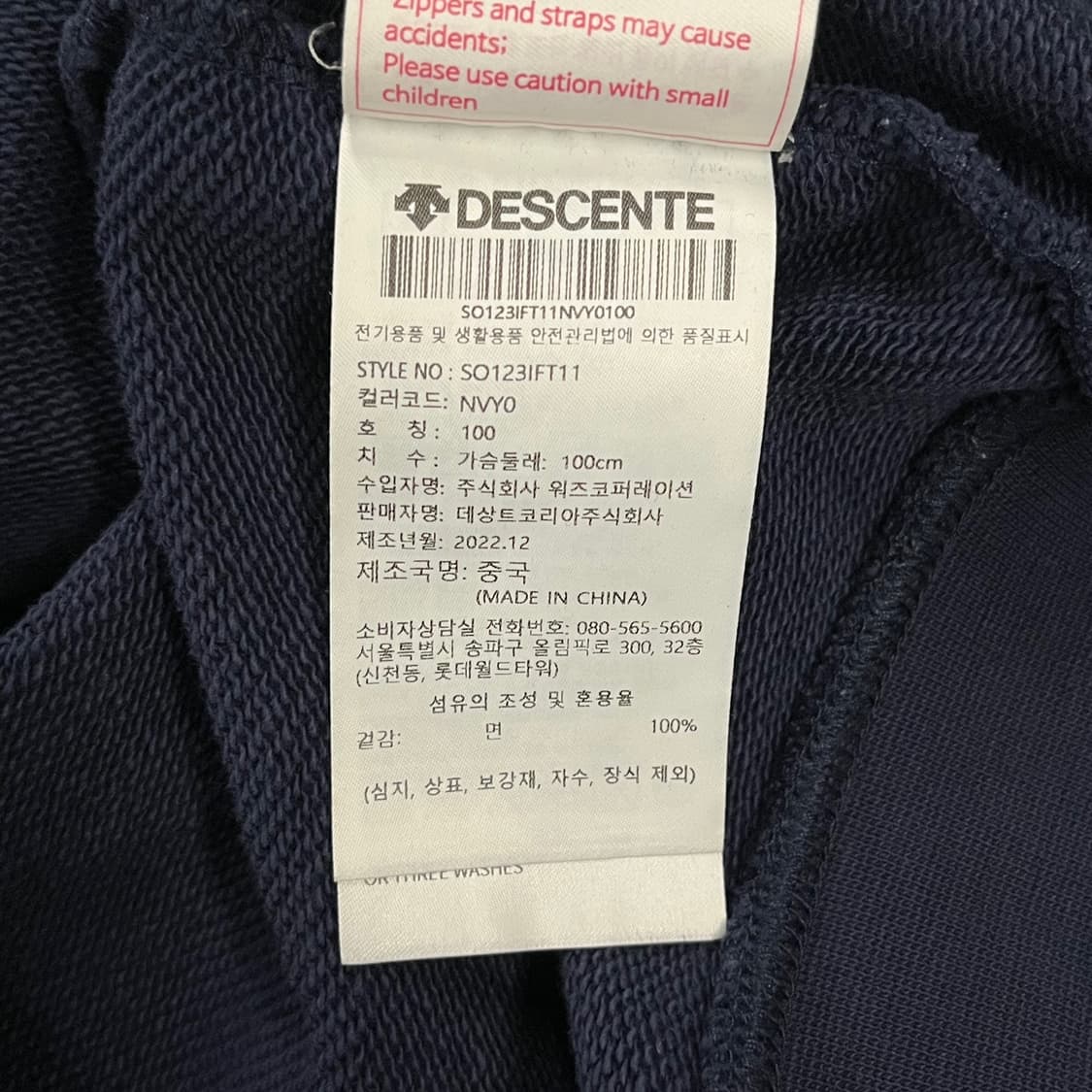 [정품/L] 예일 YALE 네이비 후드 집업 b12 상품이미지6