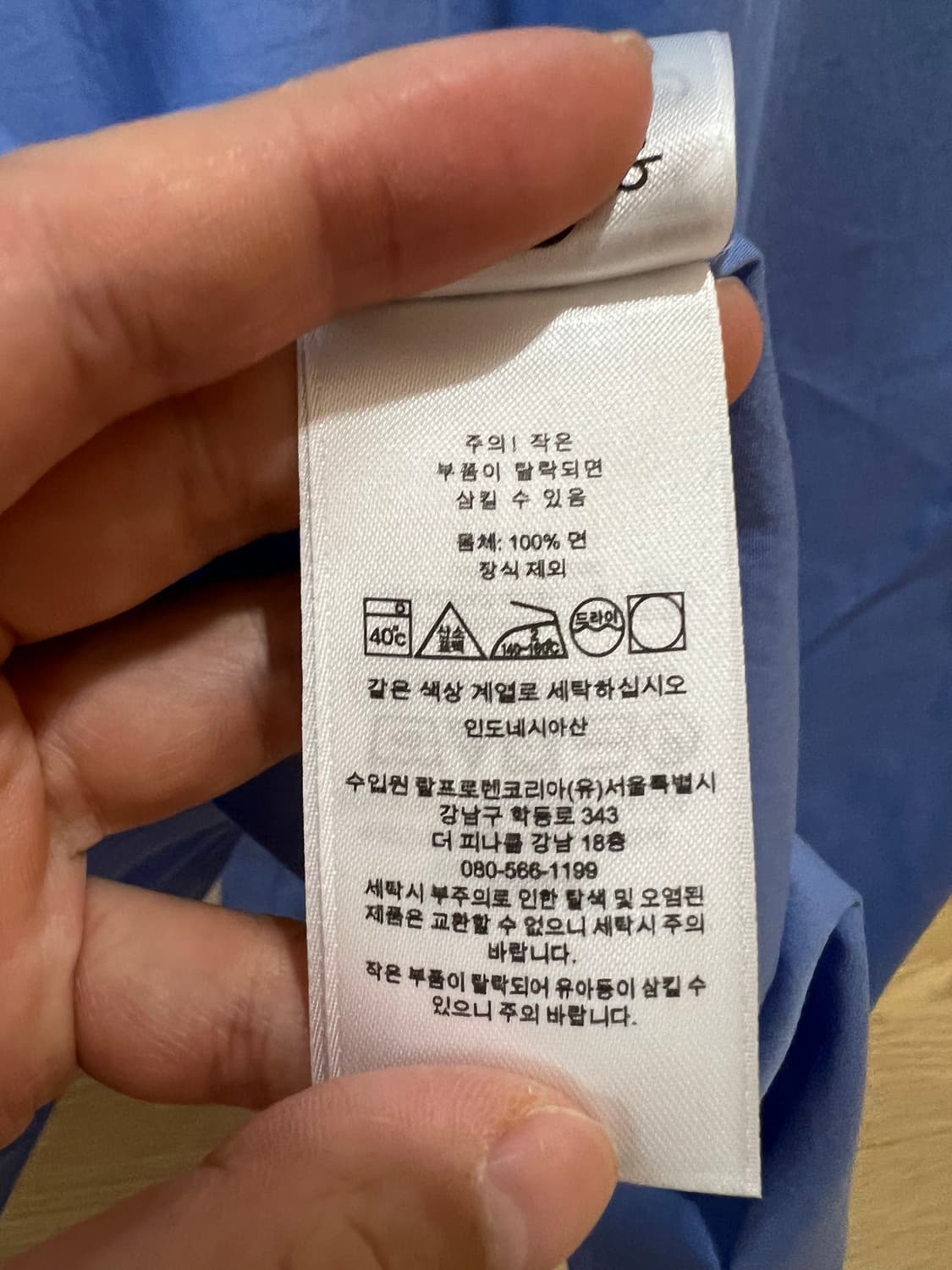 25ss 폴로랄프로렌 블루셔츠 커스텀핏 xl (새상품) 상품이미지3