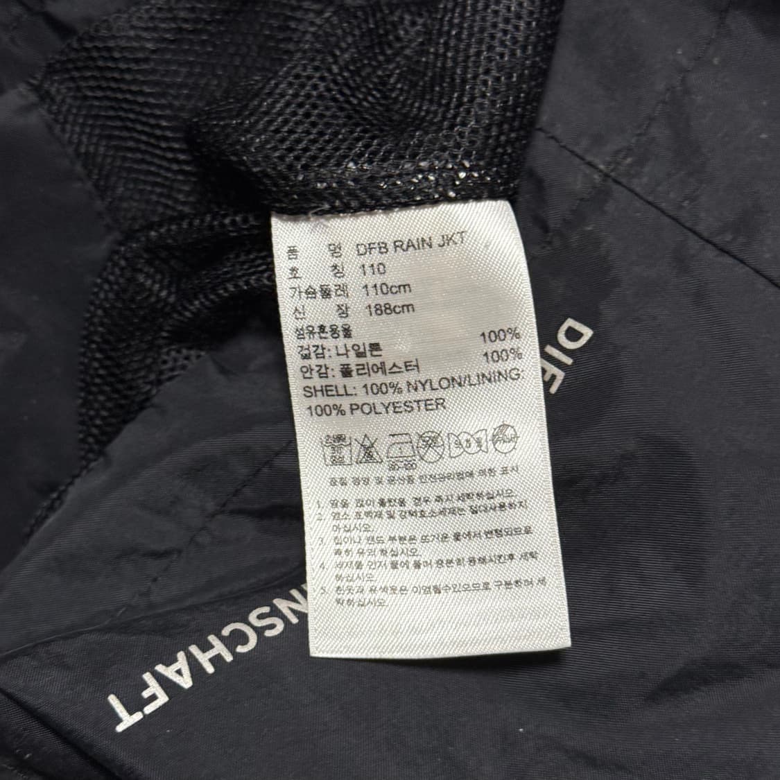 110 아디다스 독일 축구 국기대표 바람막이 상품이미지5