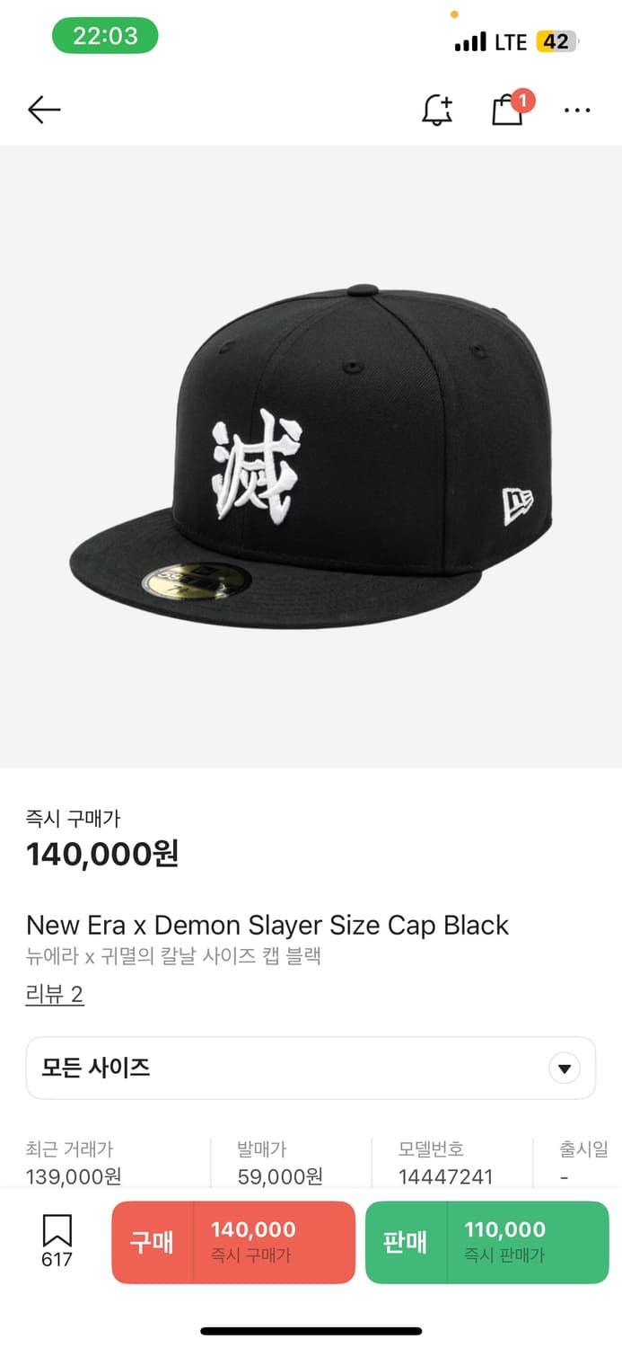 뉴에라 귀멸의 칼날 59FIFTY 캡 블랙 7 3/8 상품이미지6