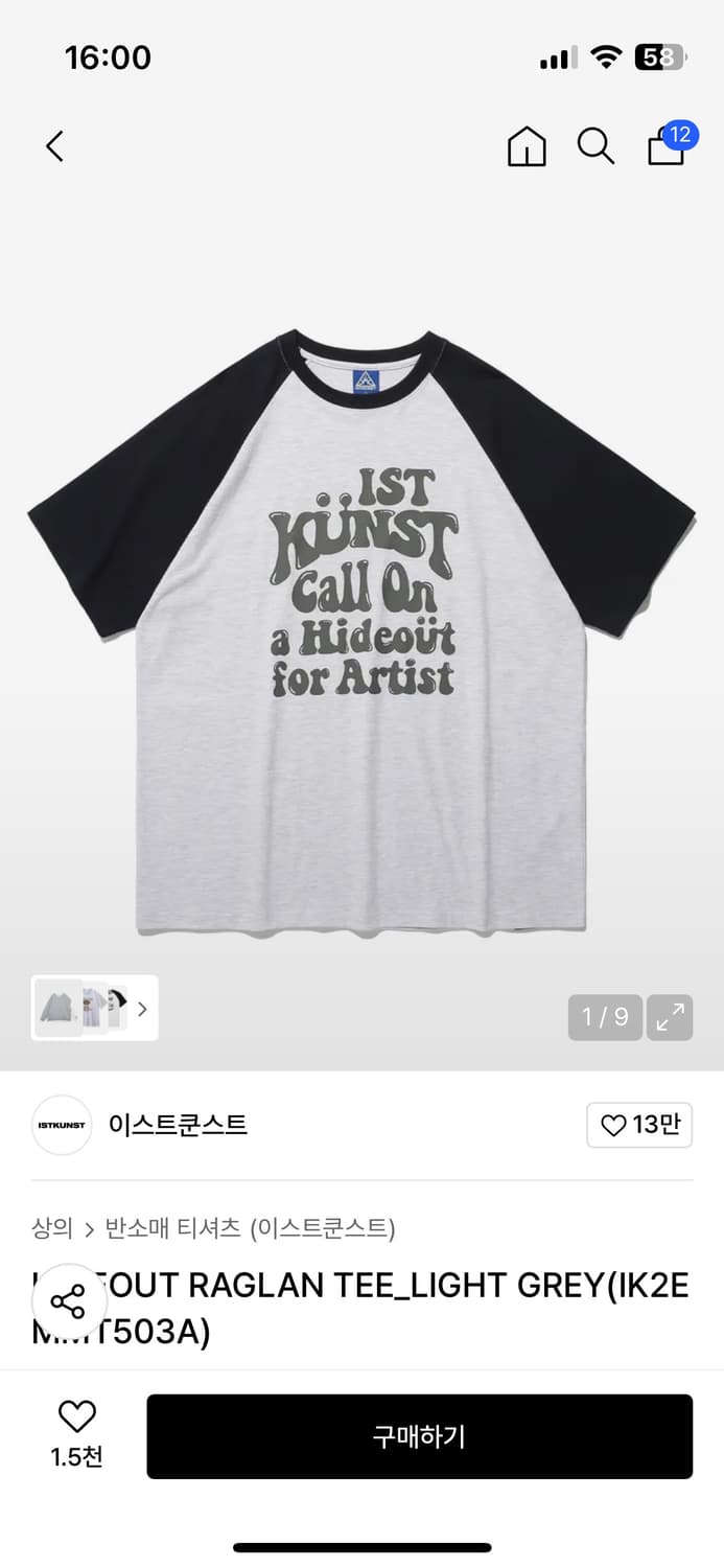 무신사 이스트쿤스트 HIDEOUT Light Grey M 상품이미지5