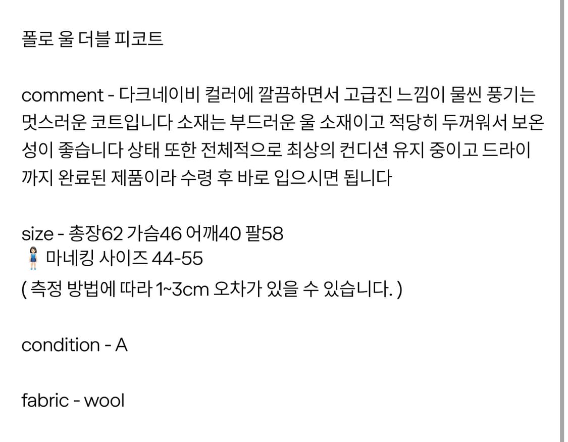 폴로 울 더블 피코트 상품이미지4