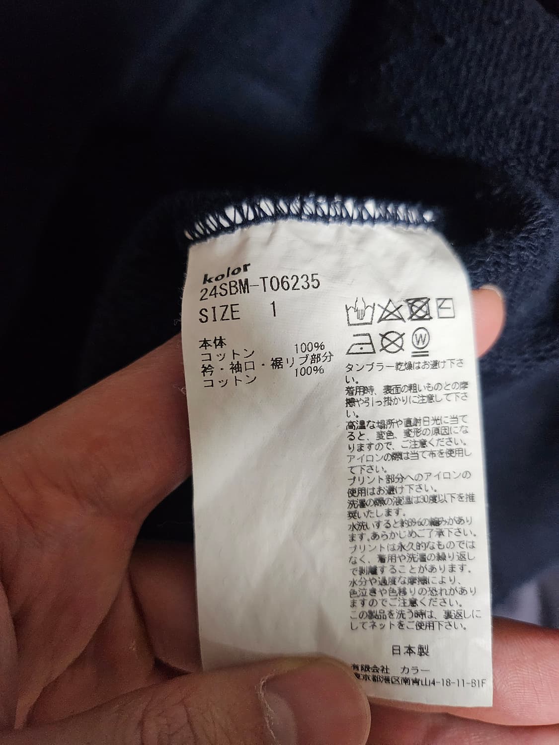 kolor beacon 네이비 프린팅 맨투맨 상품이미지3