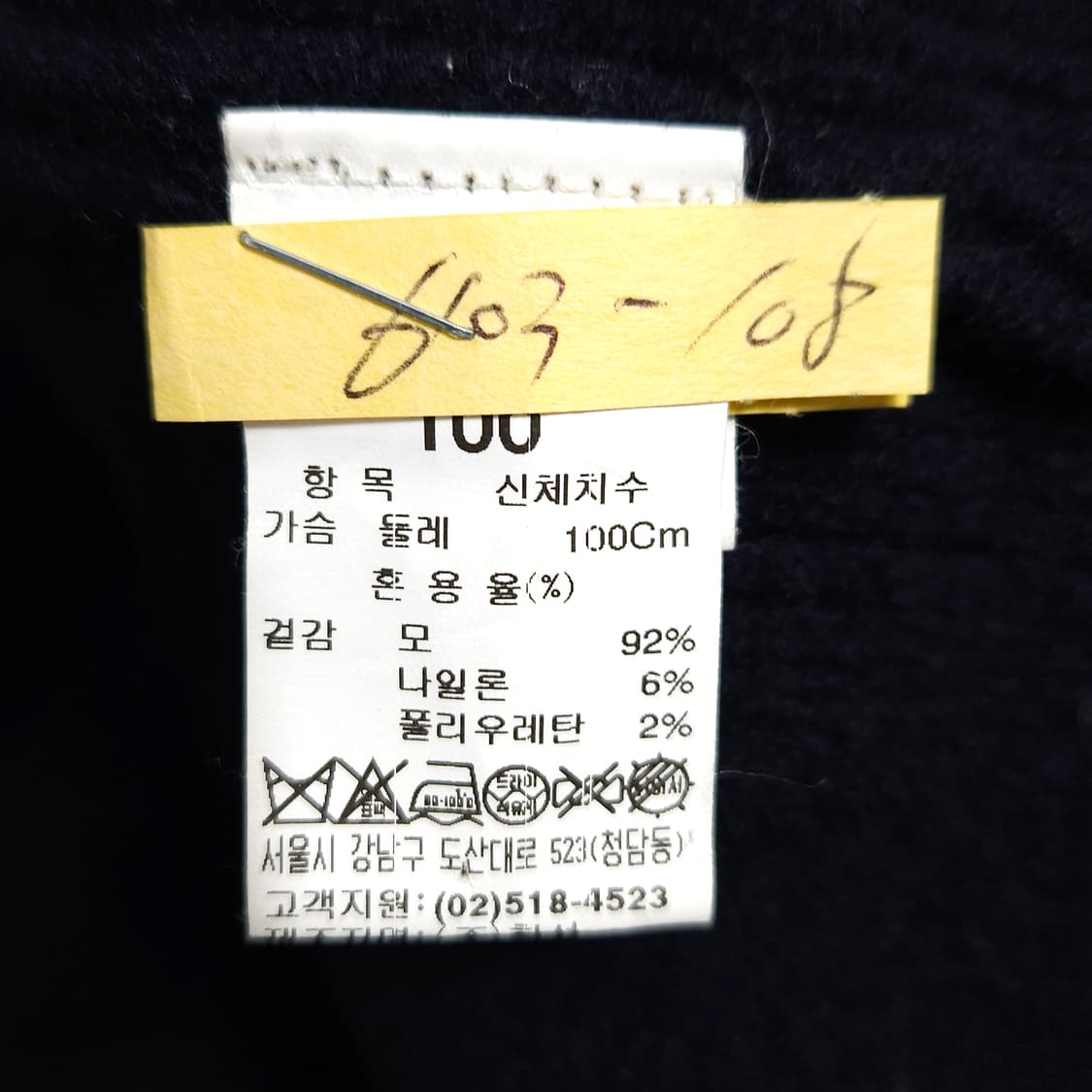 100)TIME 타임옴므 루즈핏 울 니트 네이비 상품이미지4