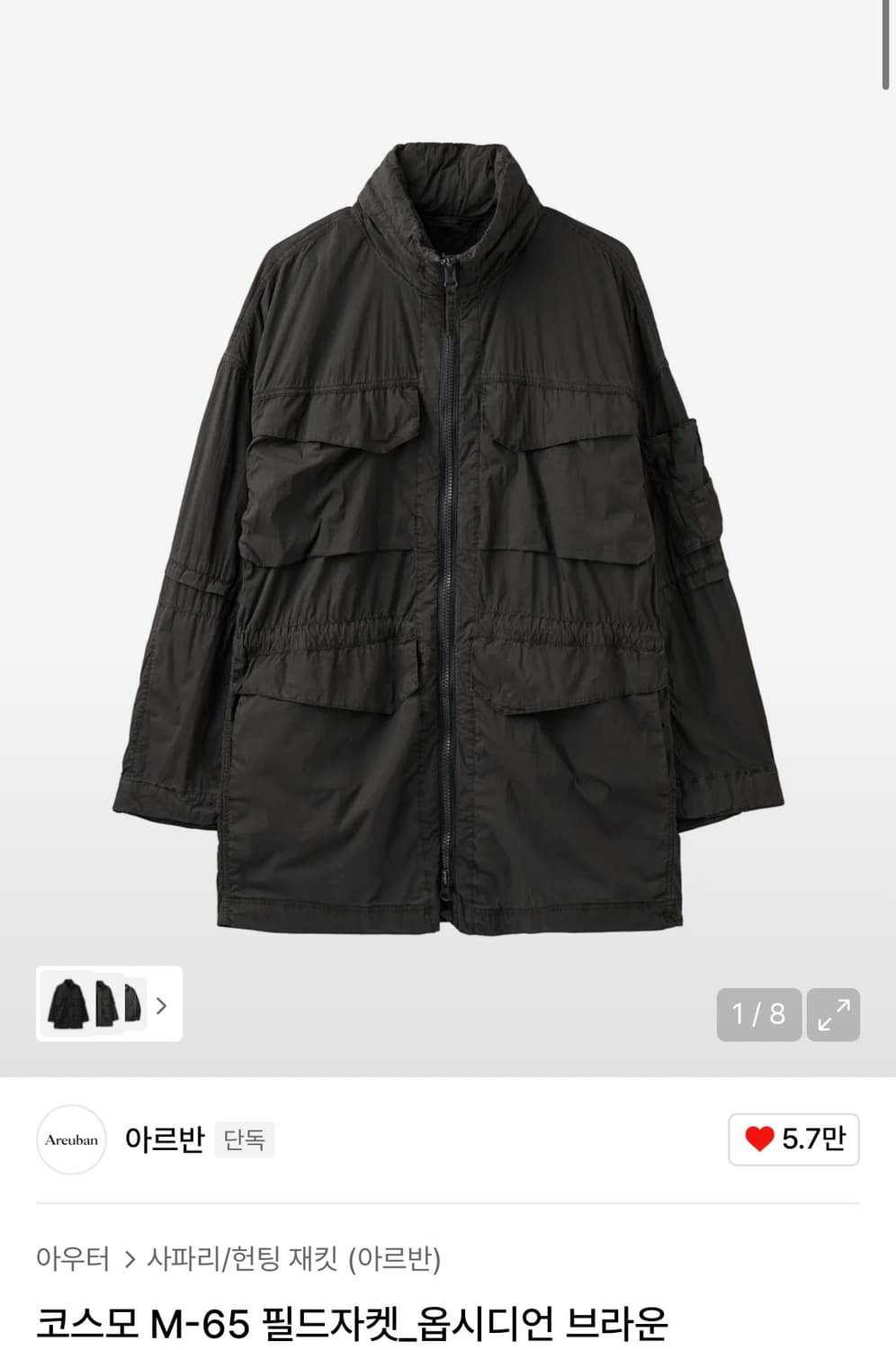 코스모 M-65 필드자켓_옵시디언 브라운 상품이미지1