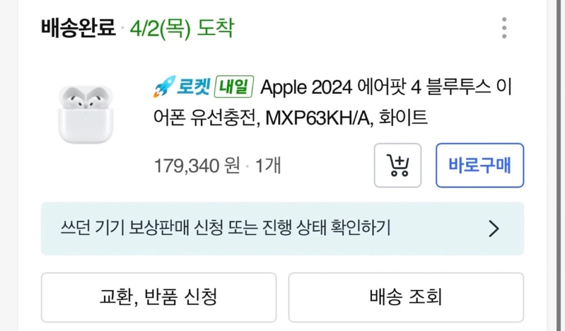 에어팟 4세대 1번착용 상품이미지4