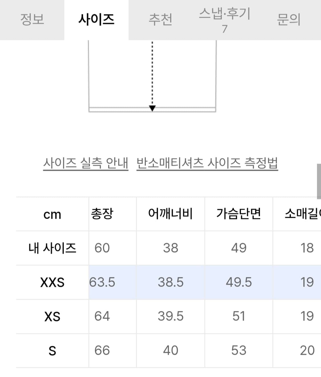 (새상품) 가니 씨홀스 반팔 티셔츠 상품이미지5